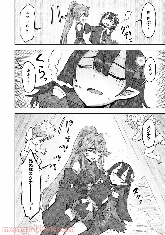 打撃系鬼っ娘が征く配信道！＠ＣＯＭＩＣ 第13.2話 - Trang 9