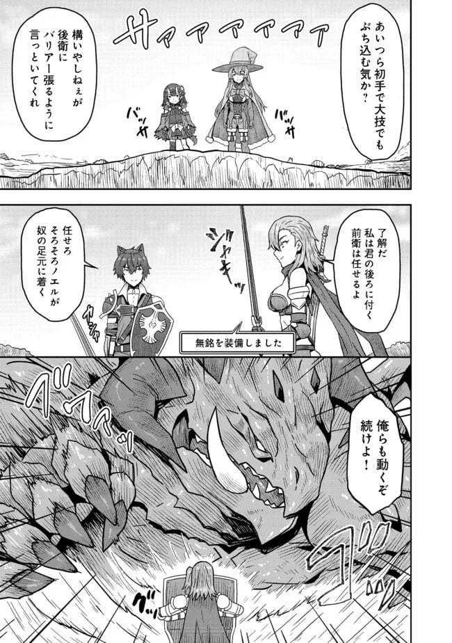 打撃系鬼っ娘が征く配信道！＠ＣＯＭＩＣ 第14.1話 - Trang 13
