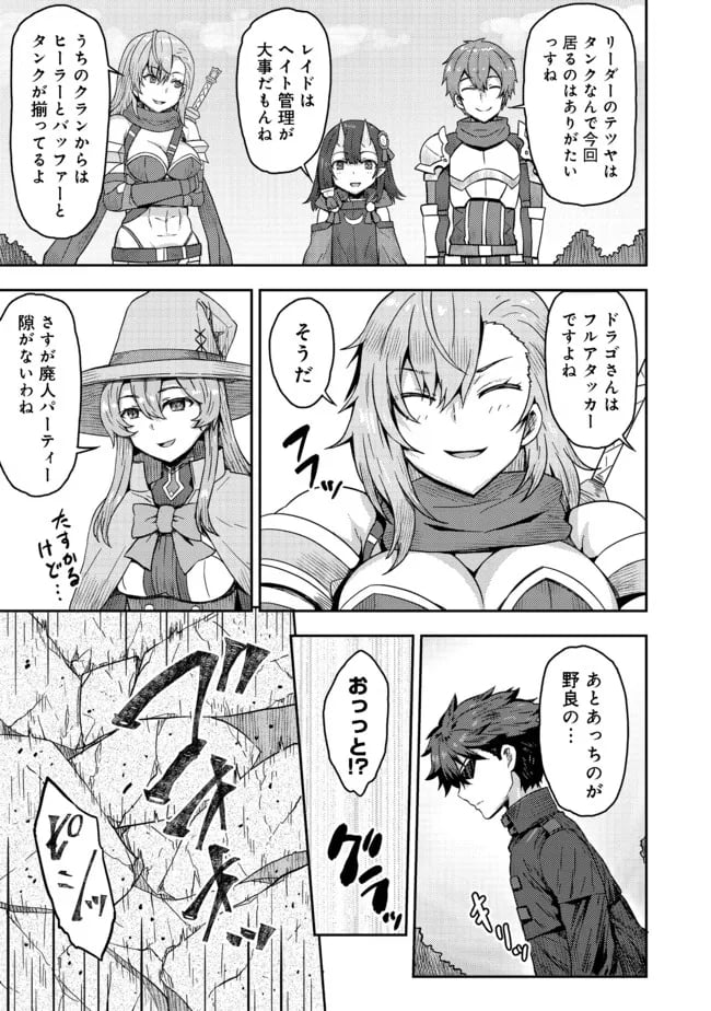 打撃系鬼っ娘が征く配信道！＠ＣＯＭＩＣ 第14.1話 - Trang 5