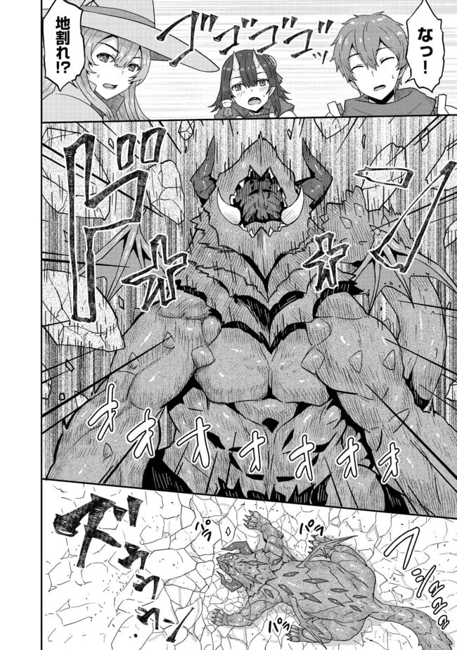 打撃系鬼っ娘が征く配信道！＠ＣＯＭＩＣ 第14.1話 - Trang 6