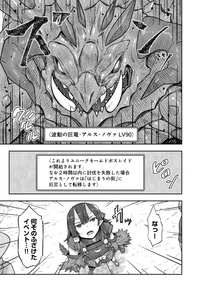 打撃系鬼っ娘が征く配信道！＠ＣＯＭＩＣ 第14.1話 - Trang 7