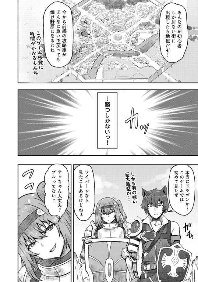 打撃系鬼っ娘が征く配信道！＠ＣＯＭＩＣ 第14.1話 - Trang 8