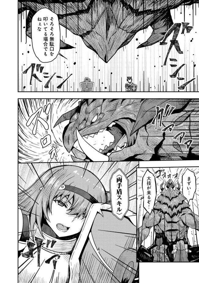 打撃系鬼っ娘が征く配信道！＠ＣＯＭＩＣ 第14.1話 - Trang 10