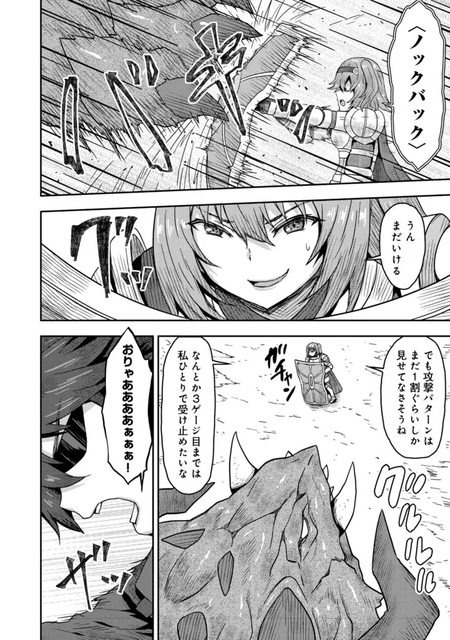 打撃系鬼っ娘が征く配信道！＠ＣＯＭＩＣ 第14.2話 - Trang 1