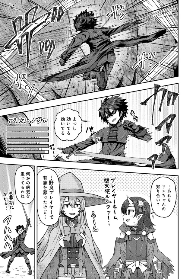 打撃系鬼っ娘が征く配信道！＠ＣＯＭＩＣ 第14.2話 - Trang 2