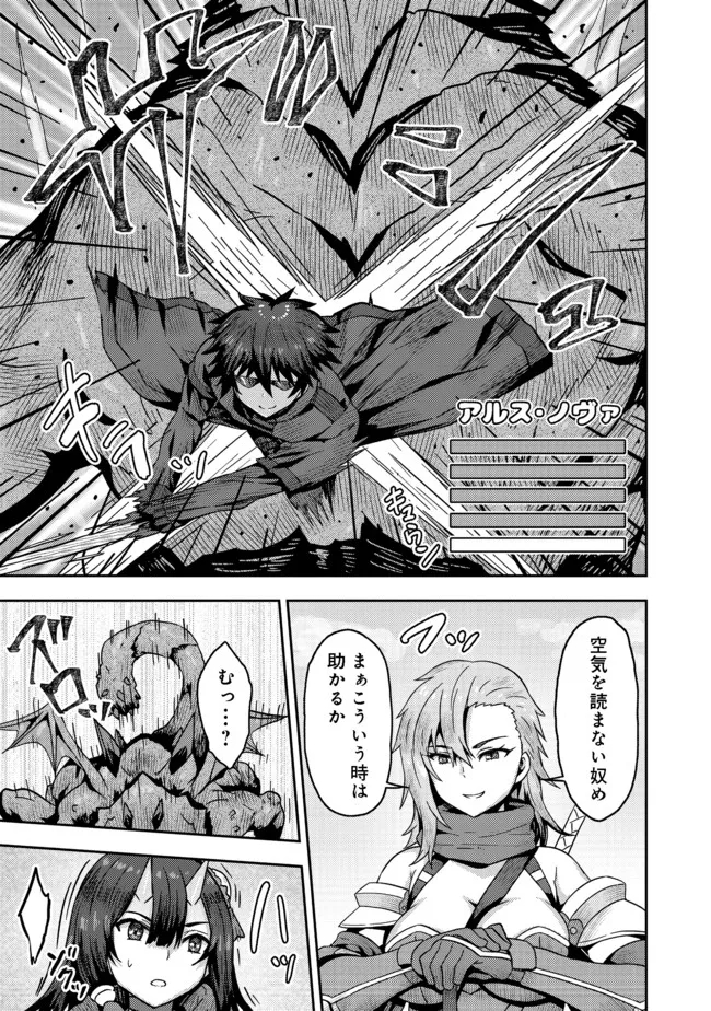 打撃系鬼っ娘が征く配信道！＠ＣＯＭＩＣ 第14.2話 - Trang 12
