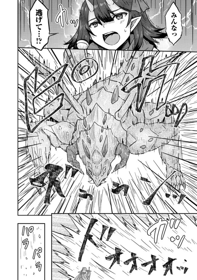 打撃系鬼っ娘が征く配信道！＠ＣＯＭＩＣ 第14.2話 - Trang 13