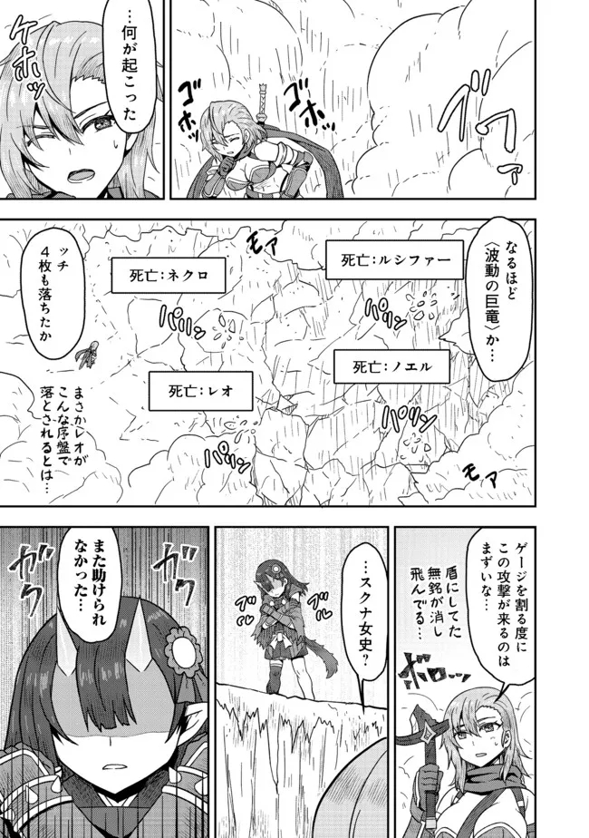 打撃系鬼っ娘が征く配信道！＠ＣＯＭＩＣ 第14.2話 - Trang 14