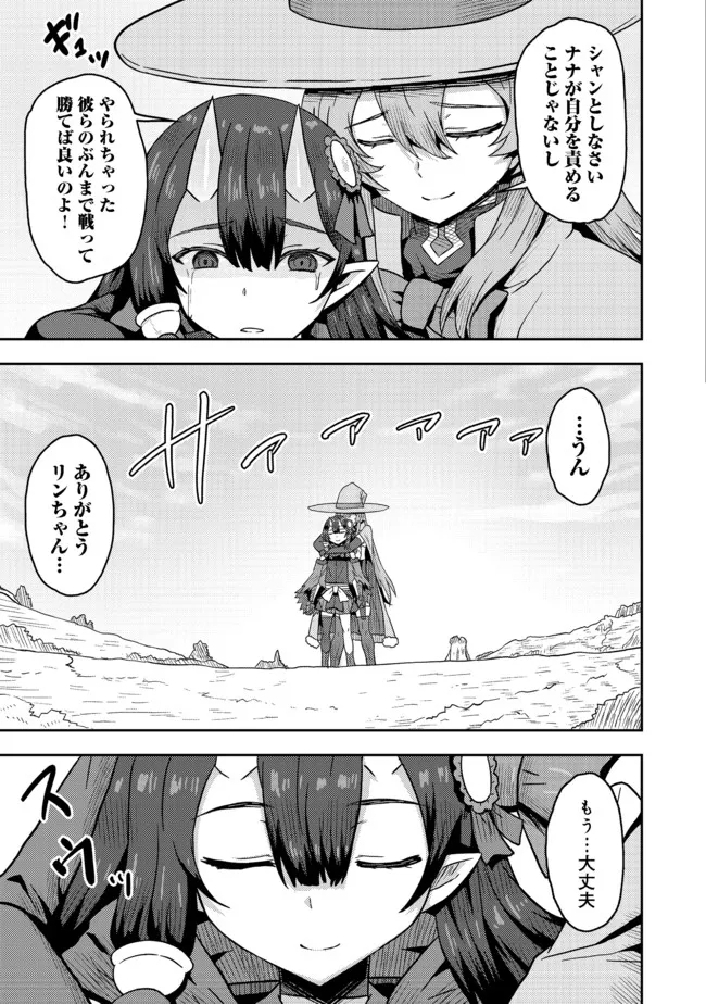 打撃系鬼っ娘が征く配信道！＠ＣＯＭＩＣ 第14.2話 - Trang 16