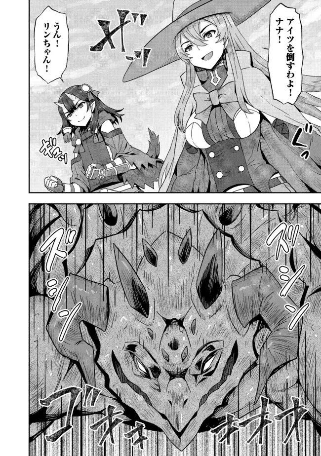 打撃系鬼っ娘が征く配信道！＠ＣＯＭＩＣ 第14.2話 - Trang 17