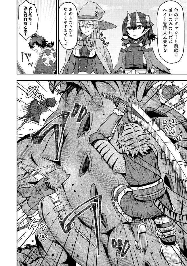 打撃系鬼っ娘が征く配信道！＠ＣＯＭＩＣ 第14.2話 - Trang 3
