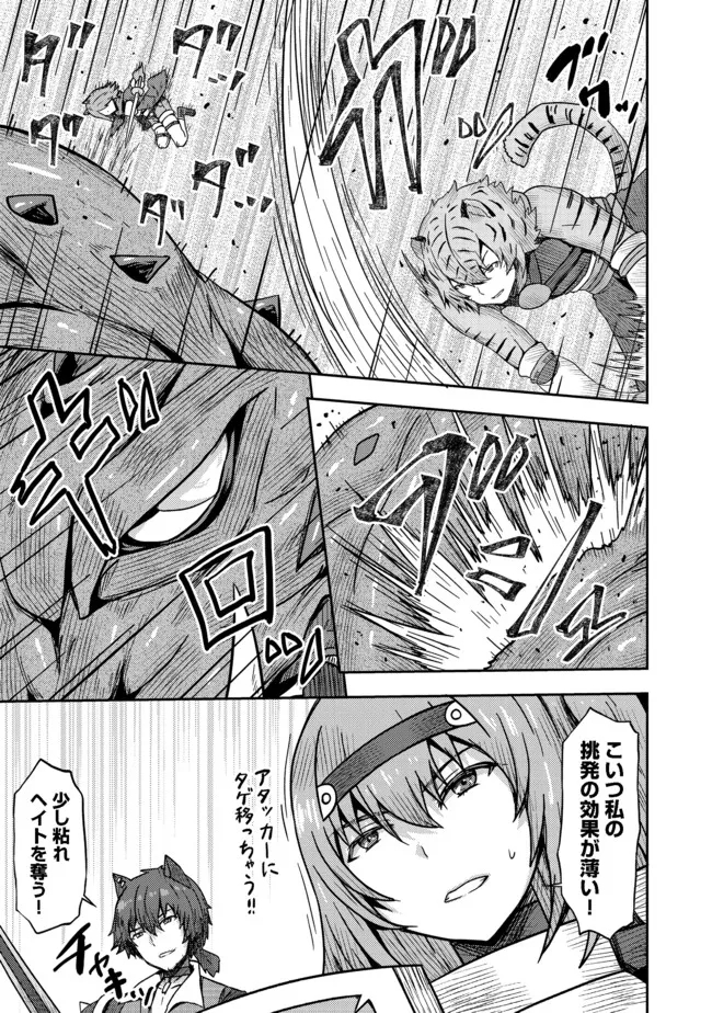 打撃系鬼っ娘が征く配信道！＠ＣＯＭＩＣ 第14.2話 - Trang 4