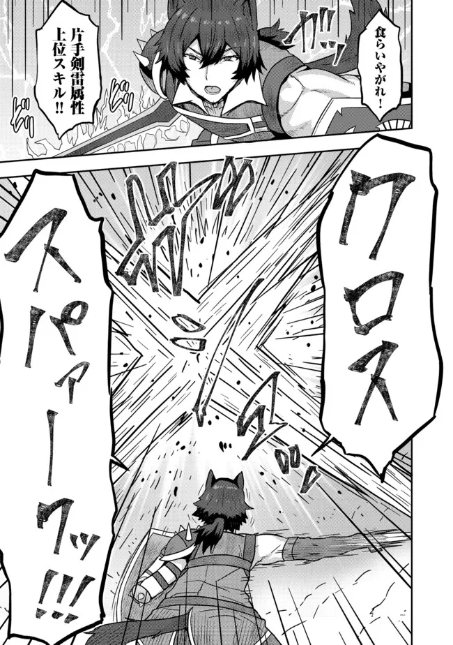 打撃系鬼っ娘が征く配信道！＠ＣＯＭＩＣ 第14.2話 - Trang 6