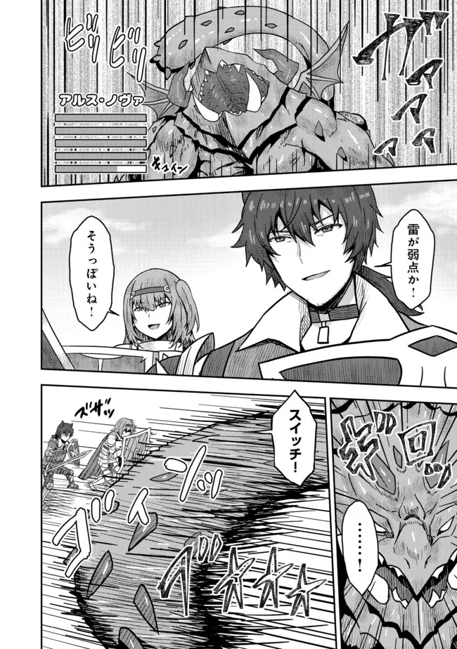 打撃系鬼っ娘が征く配信道！＠ＣＯＭＩＣ 第14.2話 - Trang 7