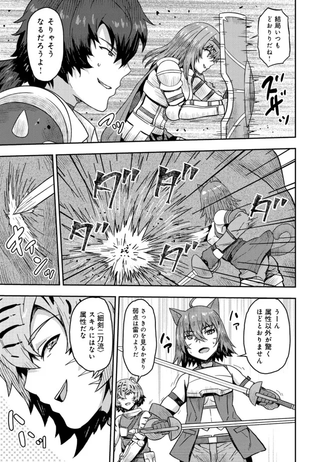 打撃系鬼っ娘が征く配信道！＠ＣＯＭＩＣ 第14.2話 - Trang 8