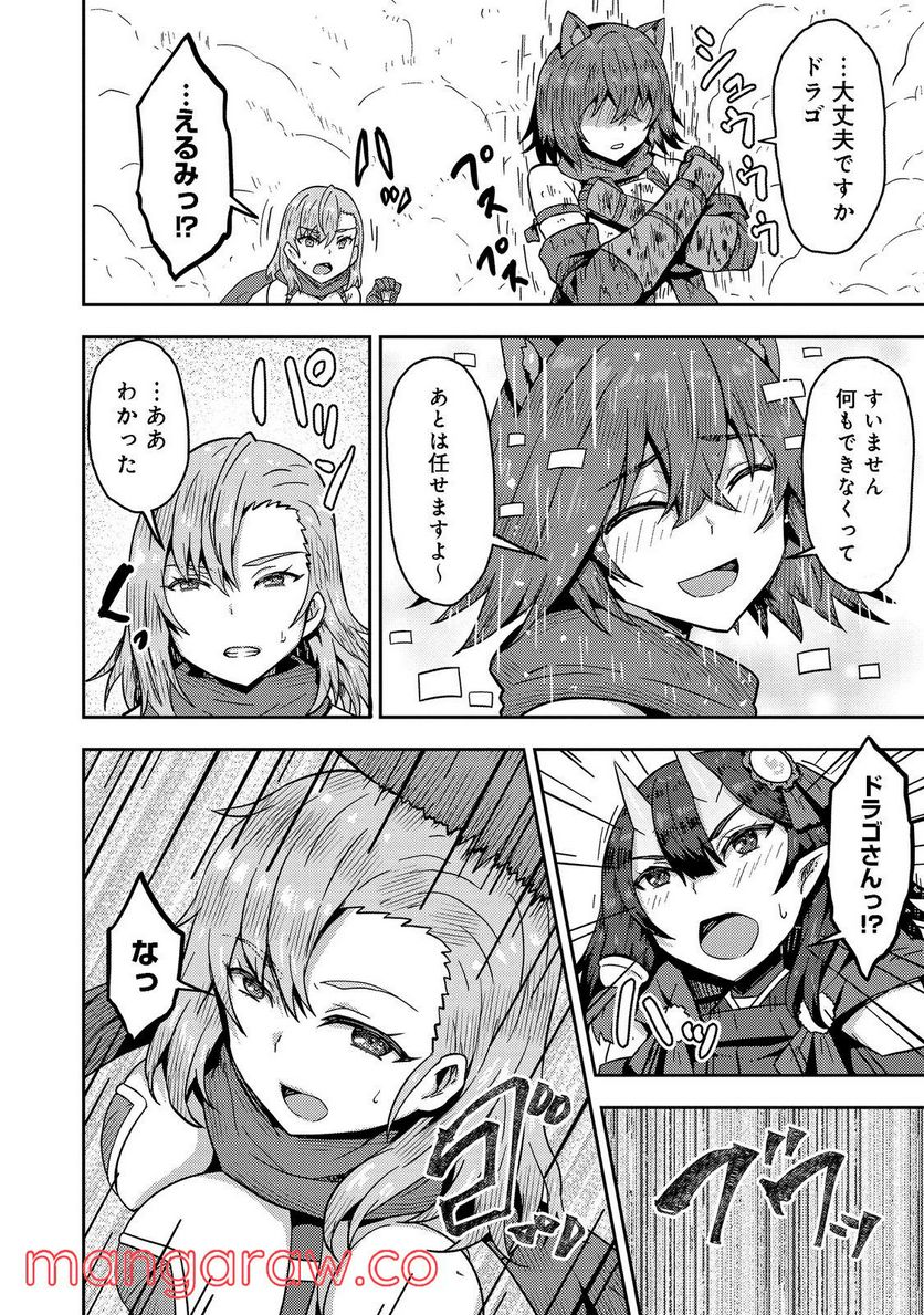 打撃系鬼っ娘が征く配信道！＠ＣＯＭＩＣ 第15.1話 - Trang 12