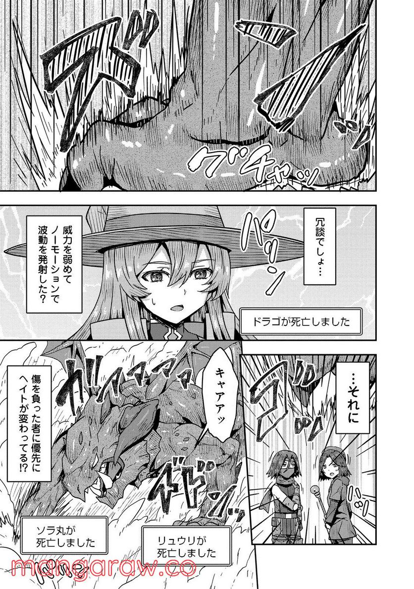 打撃系鬼っ娘が征く配信道！＠ＣＯＭＩＣ 第15.1話 - Trang 13