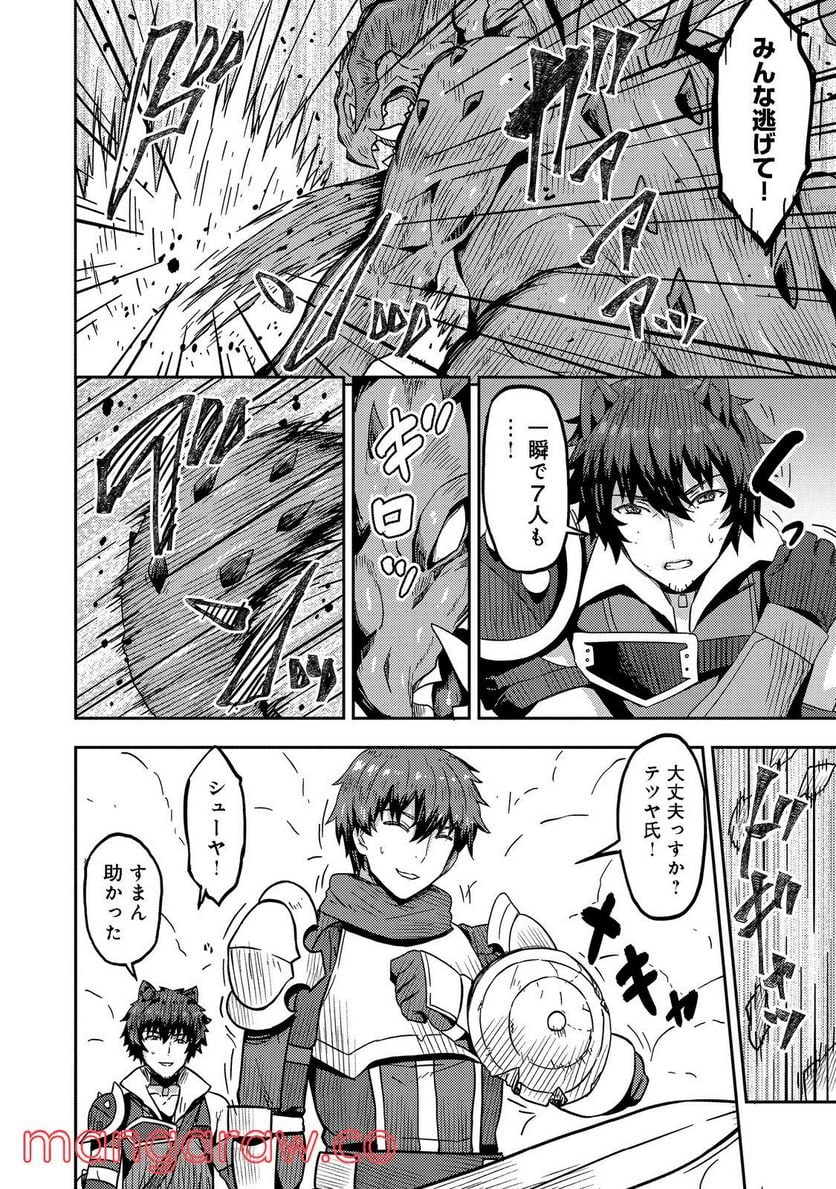 打撃系鬼っ娘が征く配信道！＠ＣＯＭＩＣ 第15.1話 - Trang 14