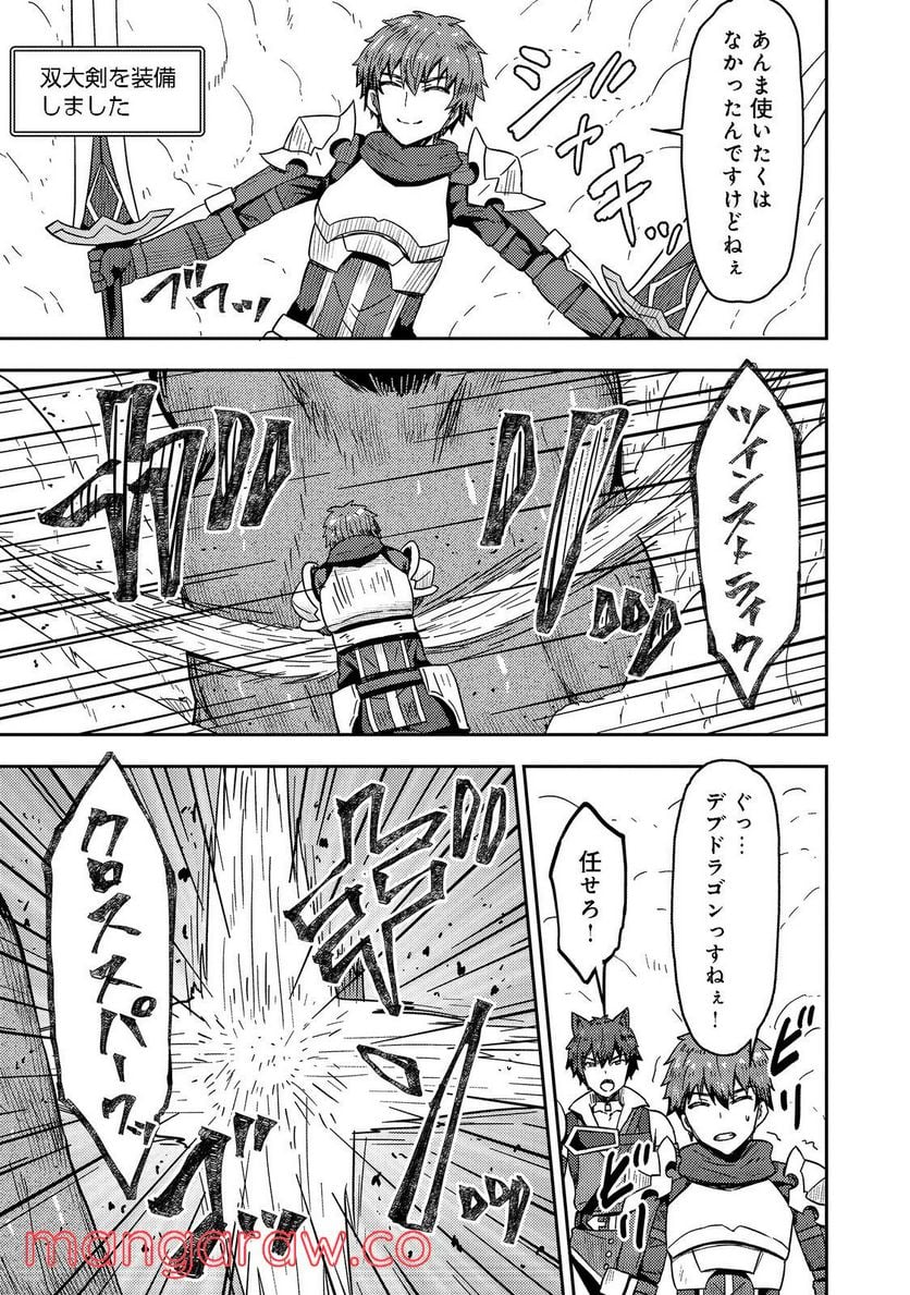 打撃系鬼っ娘が征く配信道！＠ＣＯＭＩＣ 第15.1話 - Trang 15
