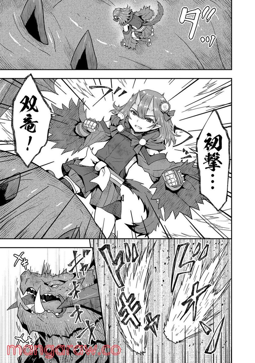 打撃系鬼っ娘が征く配信道！＠ＣＯＭＩＣ 第15.1話 - Trang 3