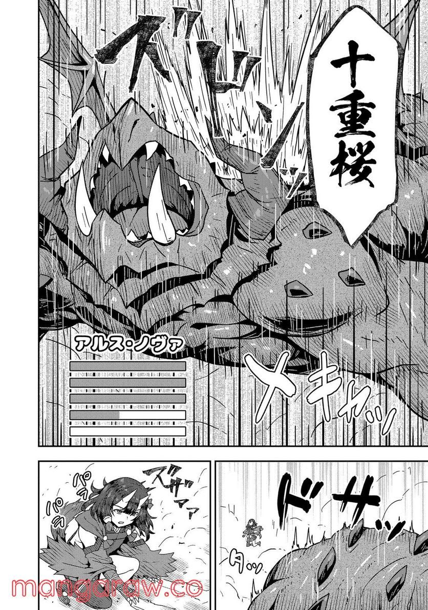 打撃系鬼っ娘が征く配信道！＠ＣＯＭＩＣ 第15.1話 - Trang 6