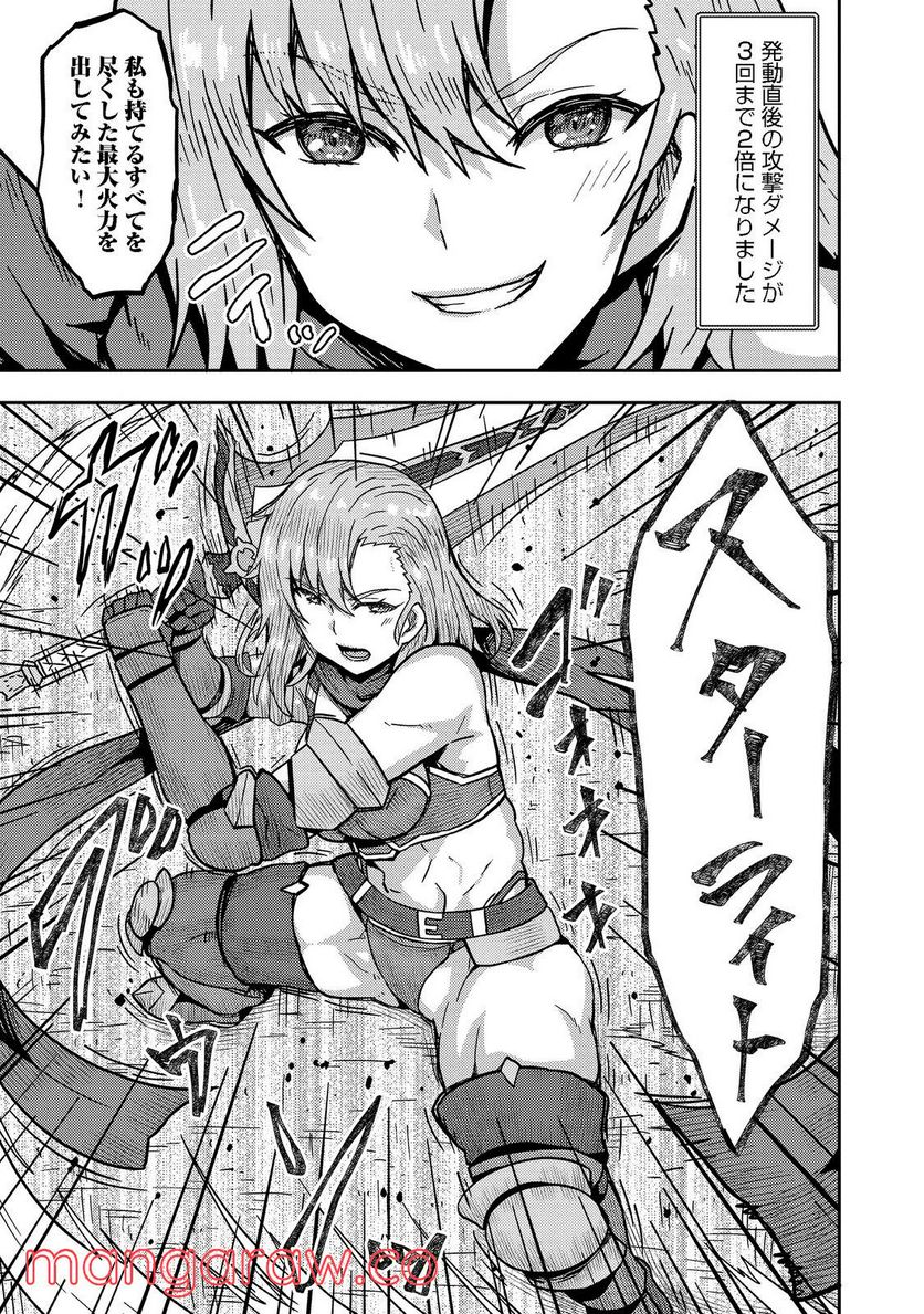 打撃系鬼っ娘が征く配信道！＠ＣＯＭＩＣ 第15.1話 - Trang 9