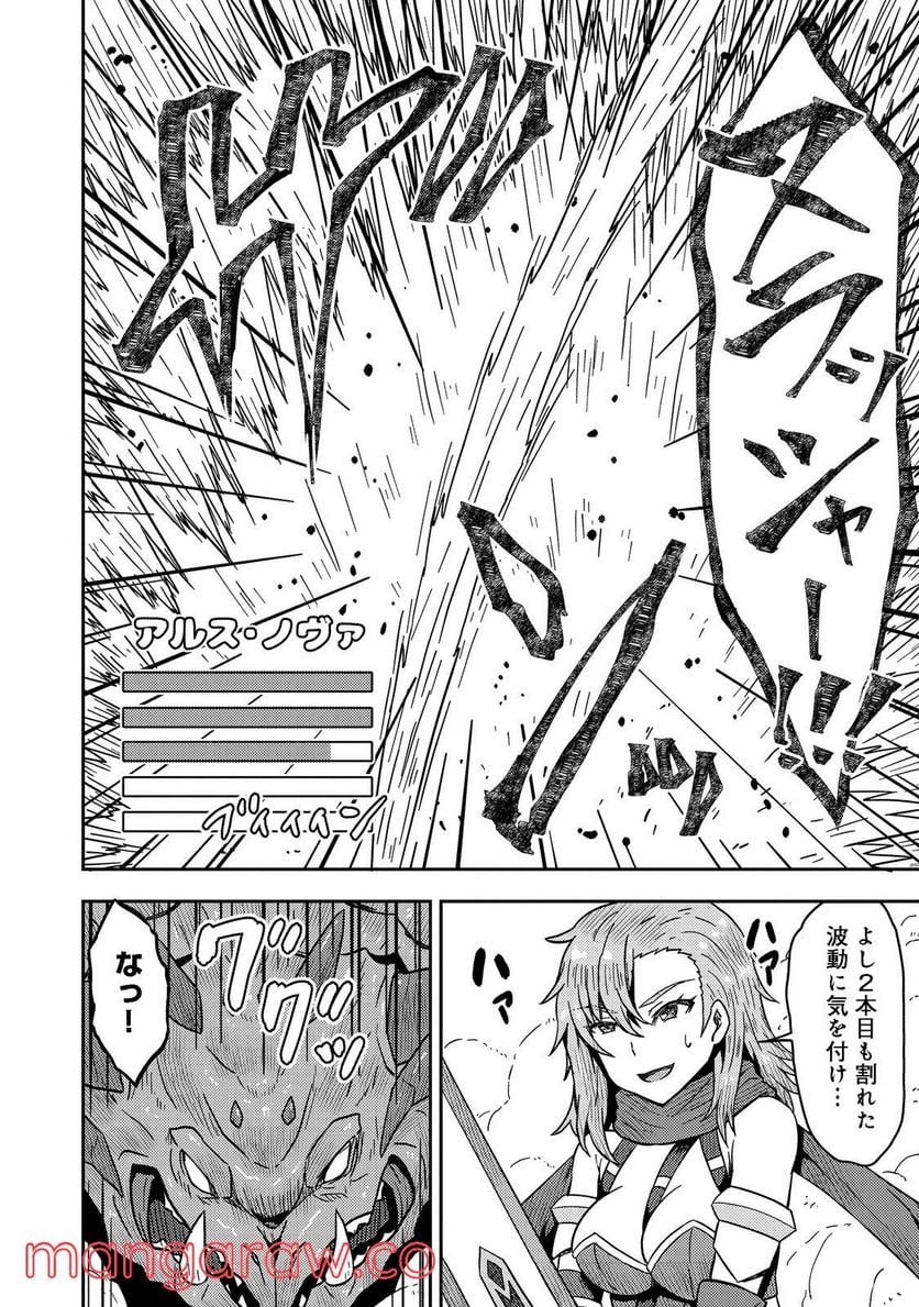 打撃系鬼っ娘が征く配信道！＠ＣＯＭＩＣ 第15.1話 - Trang 10