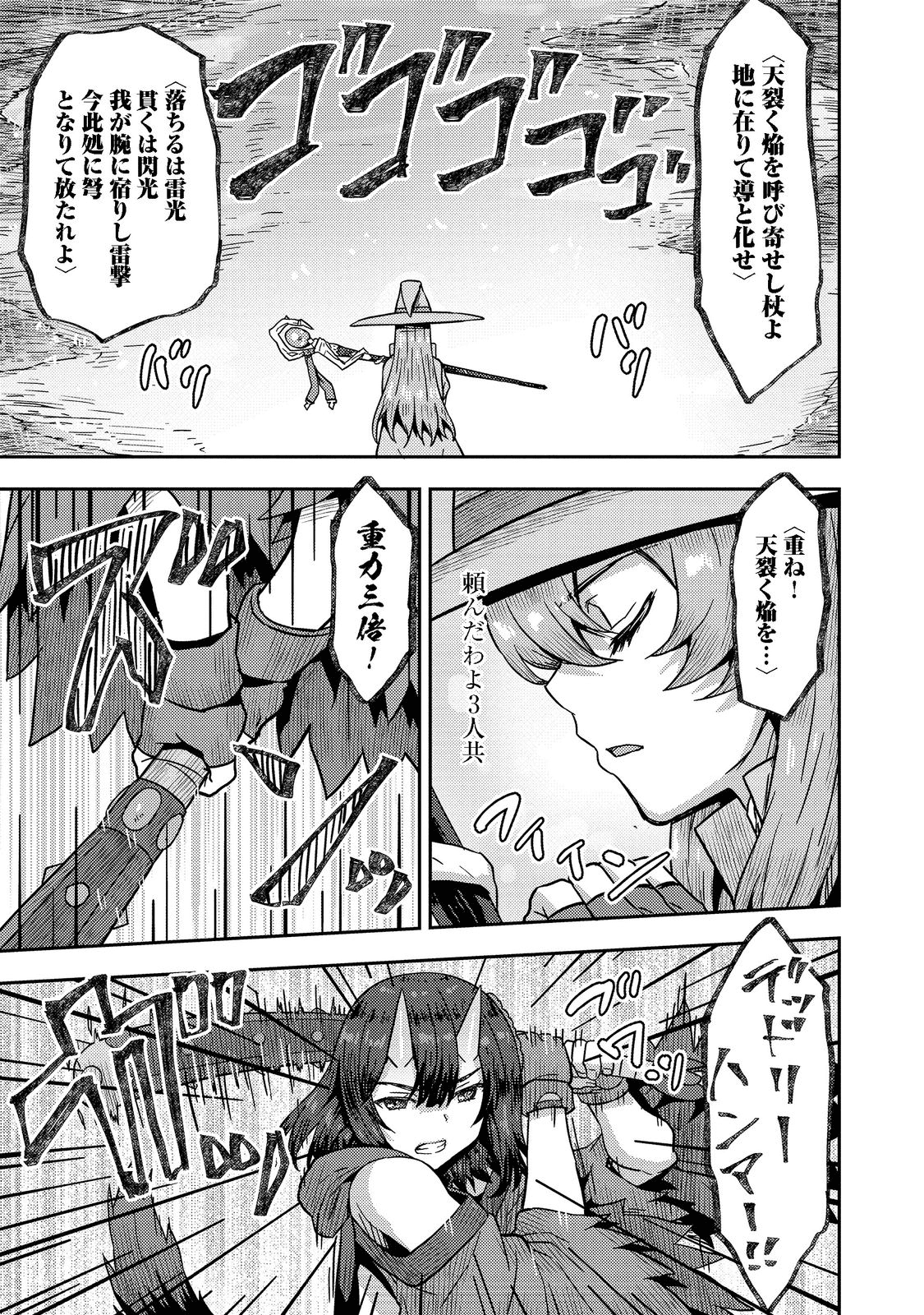 打撃系鬼っ娘が征く配信道！＠ＣＯＭＩＣ 第15.2話 - Trang 2