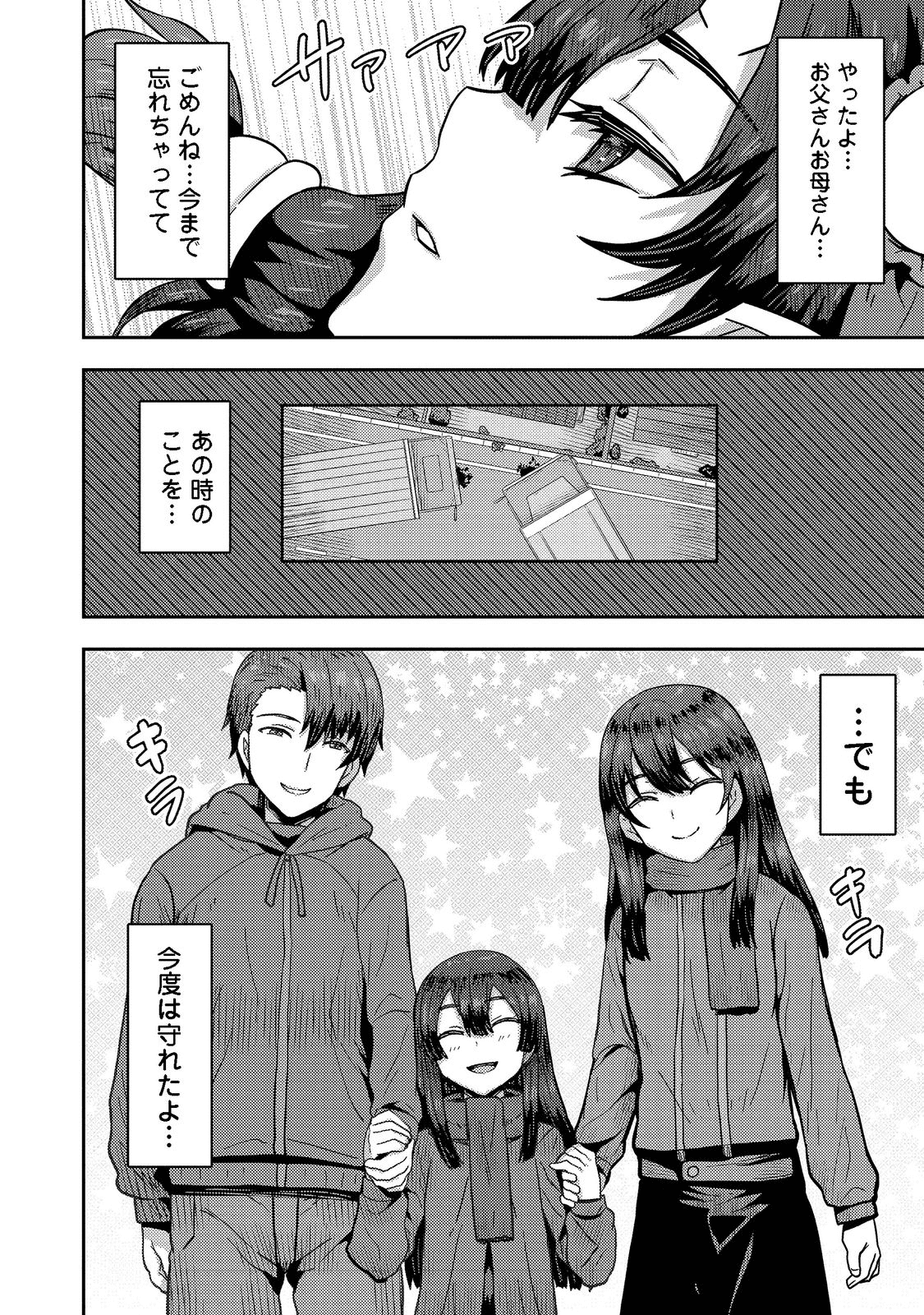 打撃系鬼っ娘が征く配信道！＠ＣＯＭＩＣ 第15.2話 - Trang 13