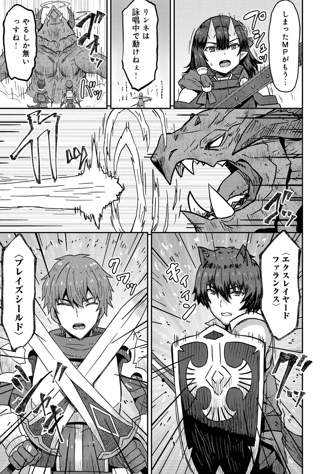 打撃系鬼っ娘が征く配信道！＠ＣＯＭＩＣ 第15.2話 - Trang 4