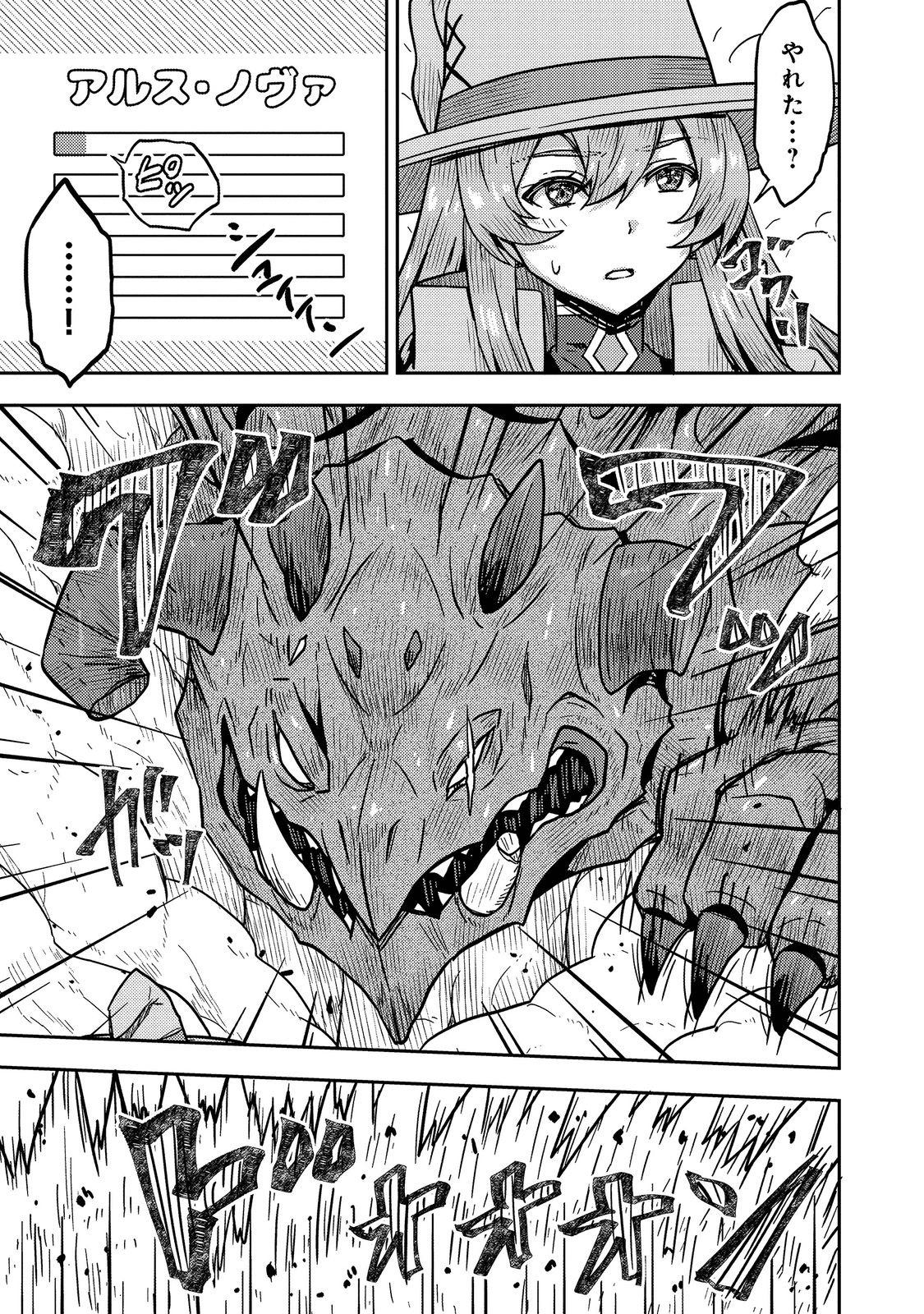 打撃系鬼っ娘が征く配信道！＠ＣＯＭＩＣ 第15.2話 - Trang 8
