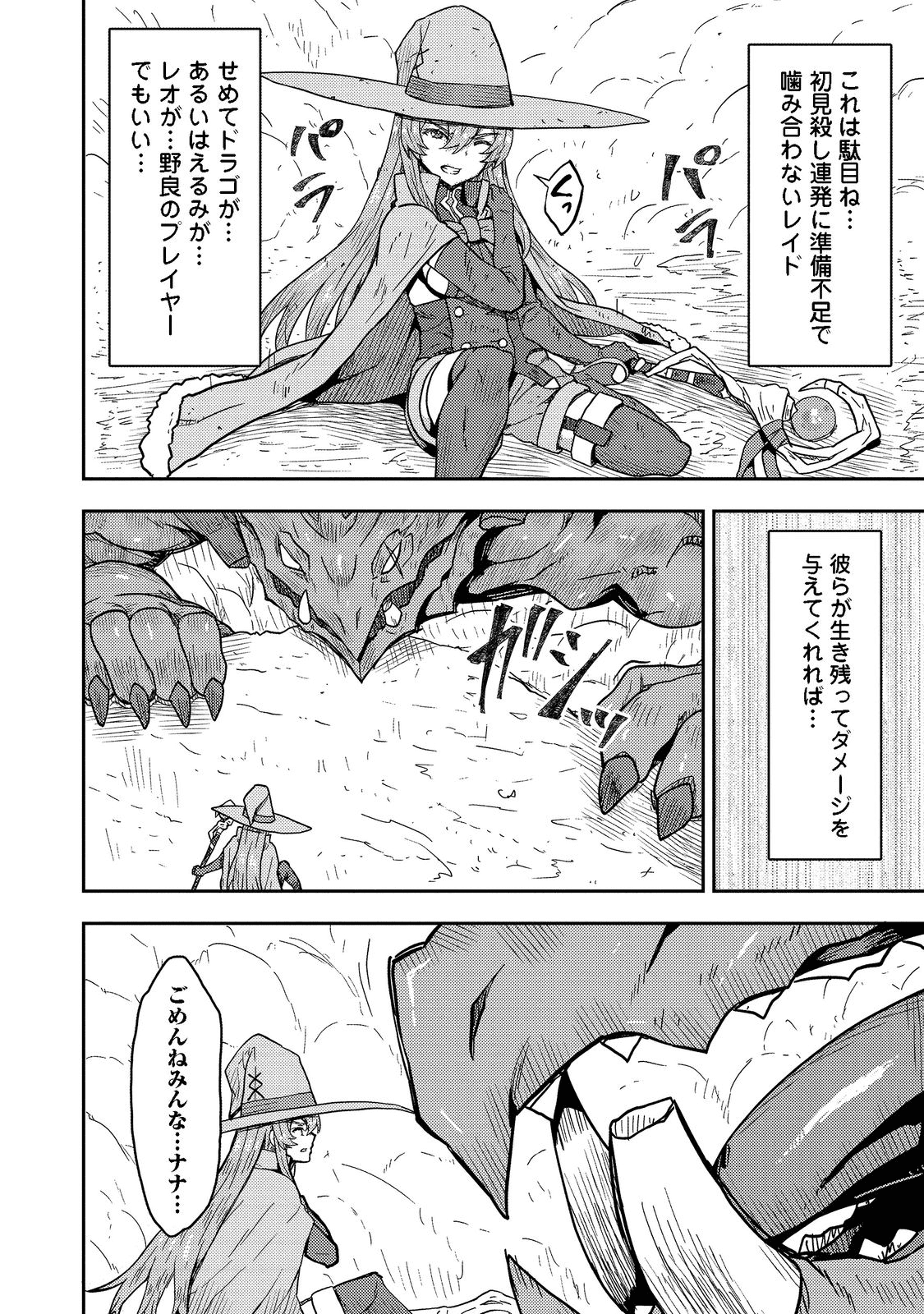 打撃系鬼っ娘が征く配信道！＠ＣＯＭＩＣ 第15.2話 - Trang 9