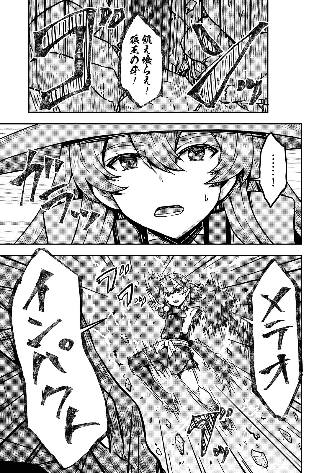 打撃系鬼っ娘が征く配信道！＠ＣＯＭＩＣ 第15.2話 - Trang 10