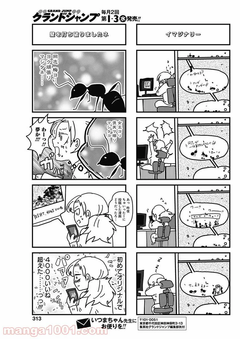 来世ではちゃんとします - 第134話 - Page 9