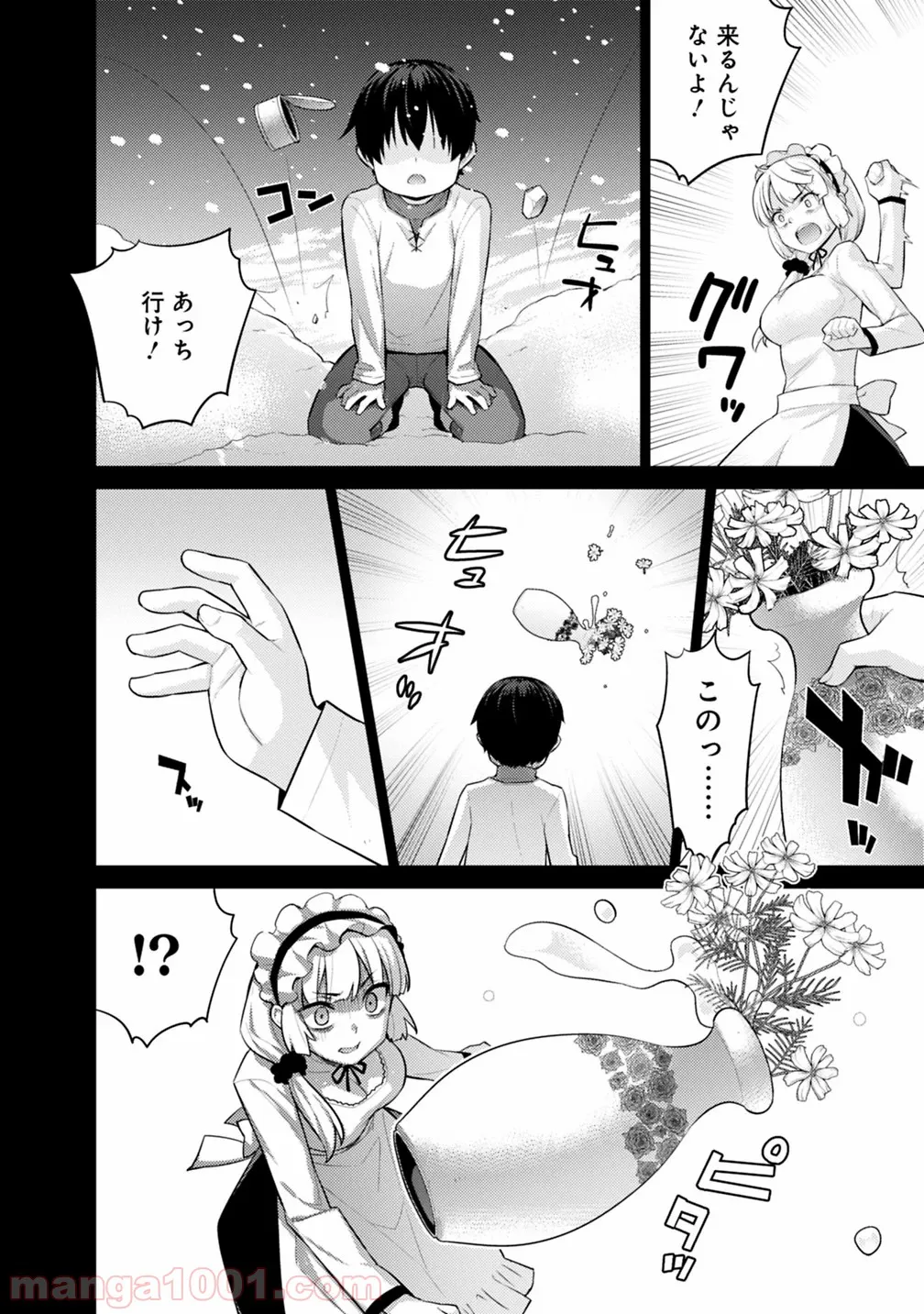 劣等眼の転生魔術師 ～虐げられた最強の孤児が異世界で無双する～ 第1話 - Trang 4