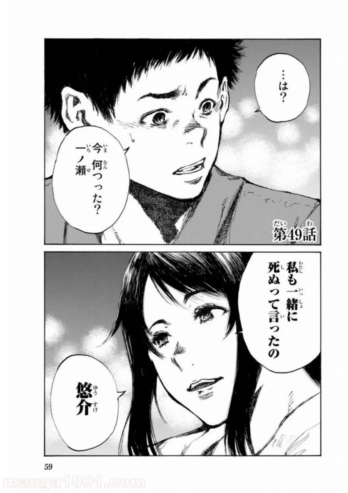 劣等眼の転生魔術師 ～虐げられた最強の孤児が異世界で無双する～ 第2話 - Trang 1