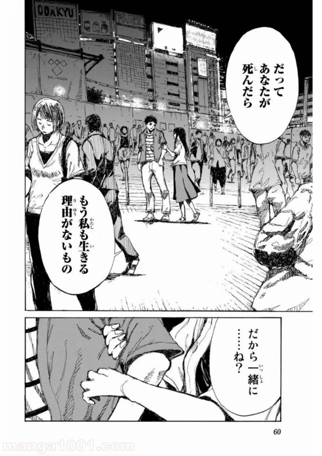 劣等眼の転生魔術師 ～虐げられた最強の孤児が異世界で無双する～ 第2話 - Trang 2
