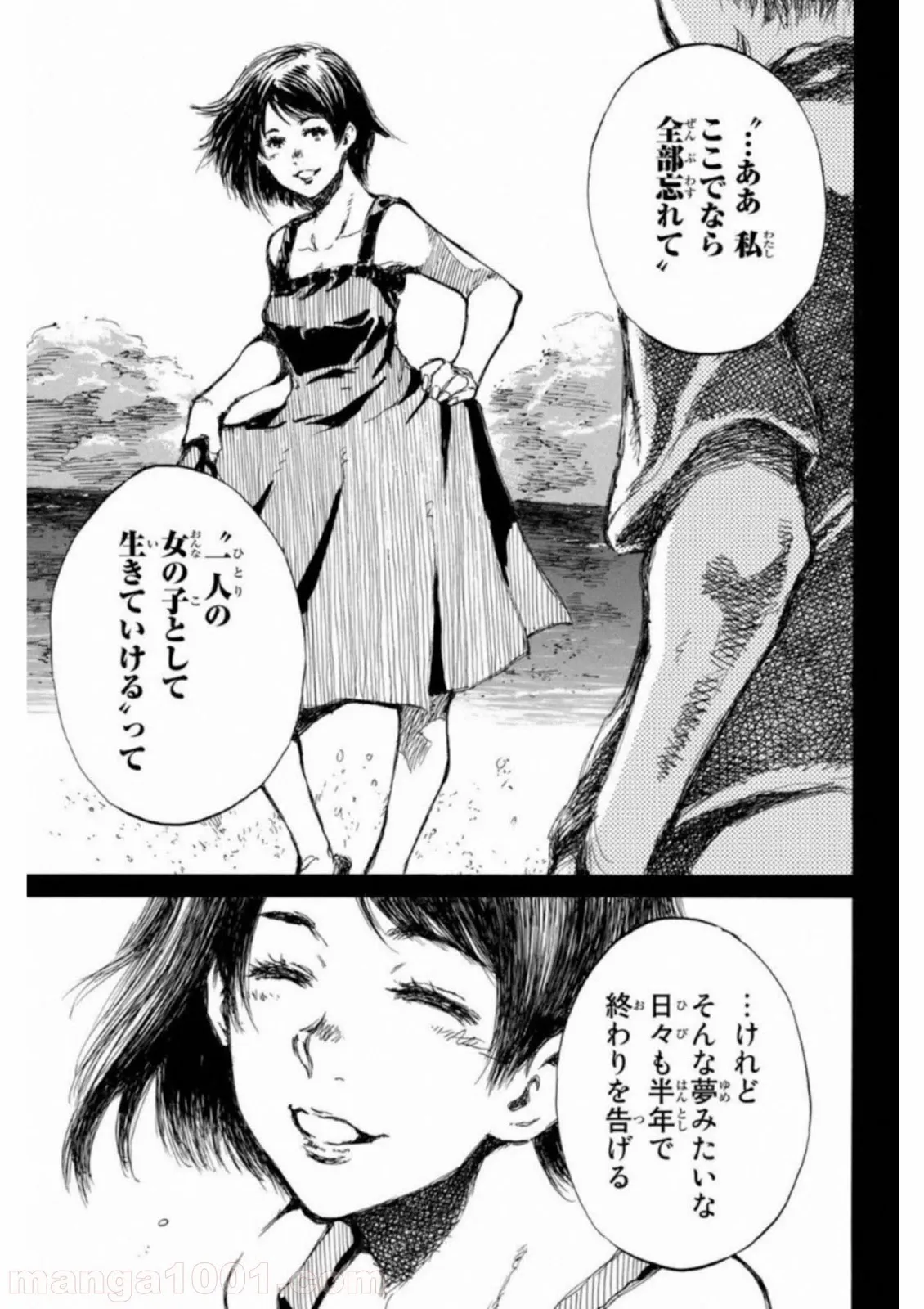 劣等眼の転生魔術師 ～虐げられた最強の孤児が異世界で無双する～ 第2話 - Trang 11