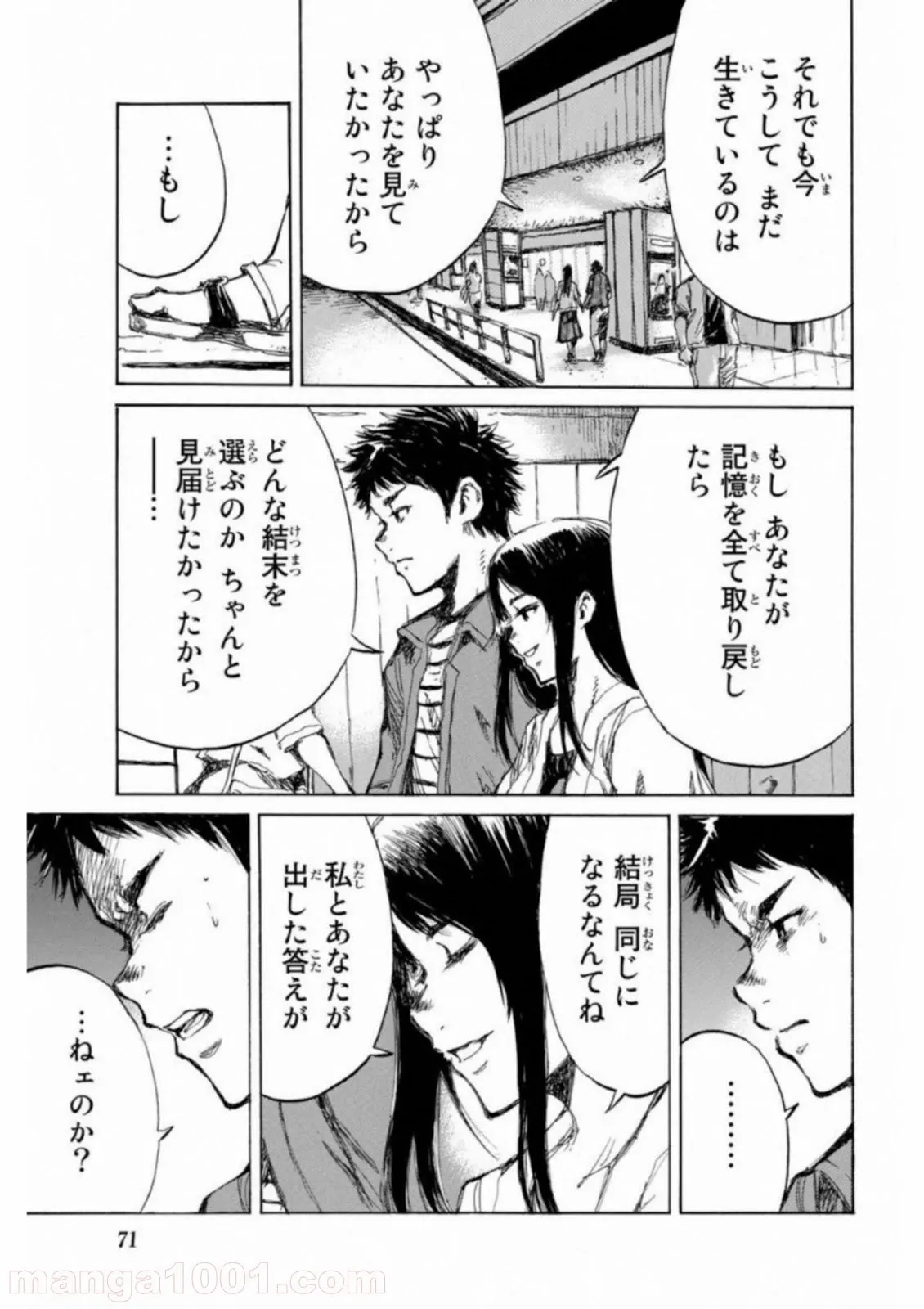劣等眼の転生魔術師 ～虐げられた最強の孤児が異世界で無双する～ 第2話 - Trang 13