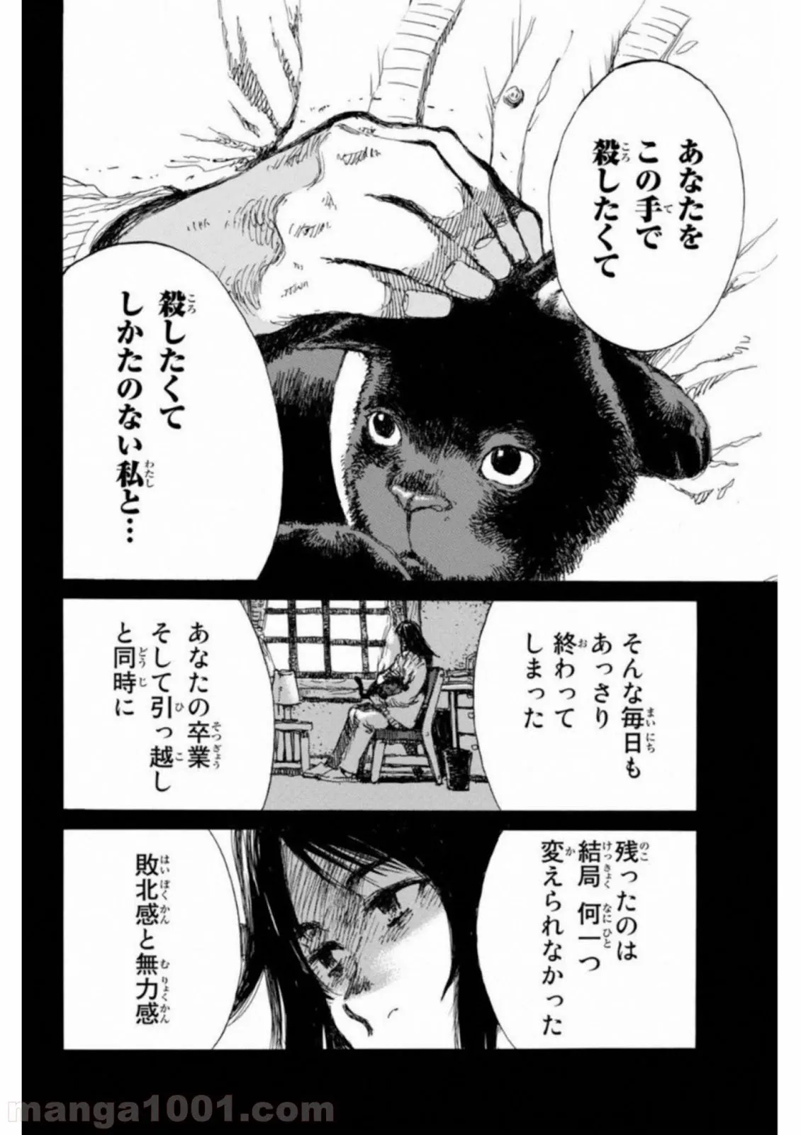 劣等眼の転生魔術師 ～虐げられた最強の孤児が異世界で無双する～ 第2話 - Trang 6