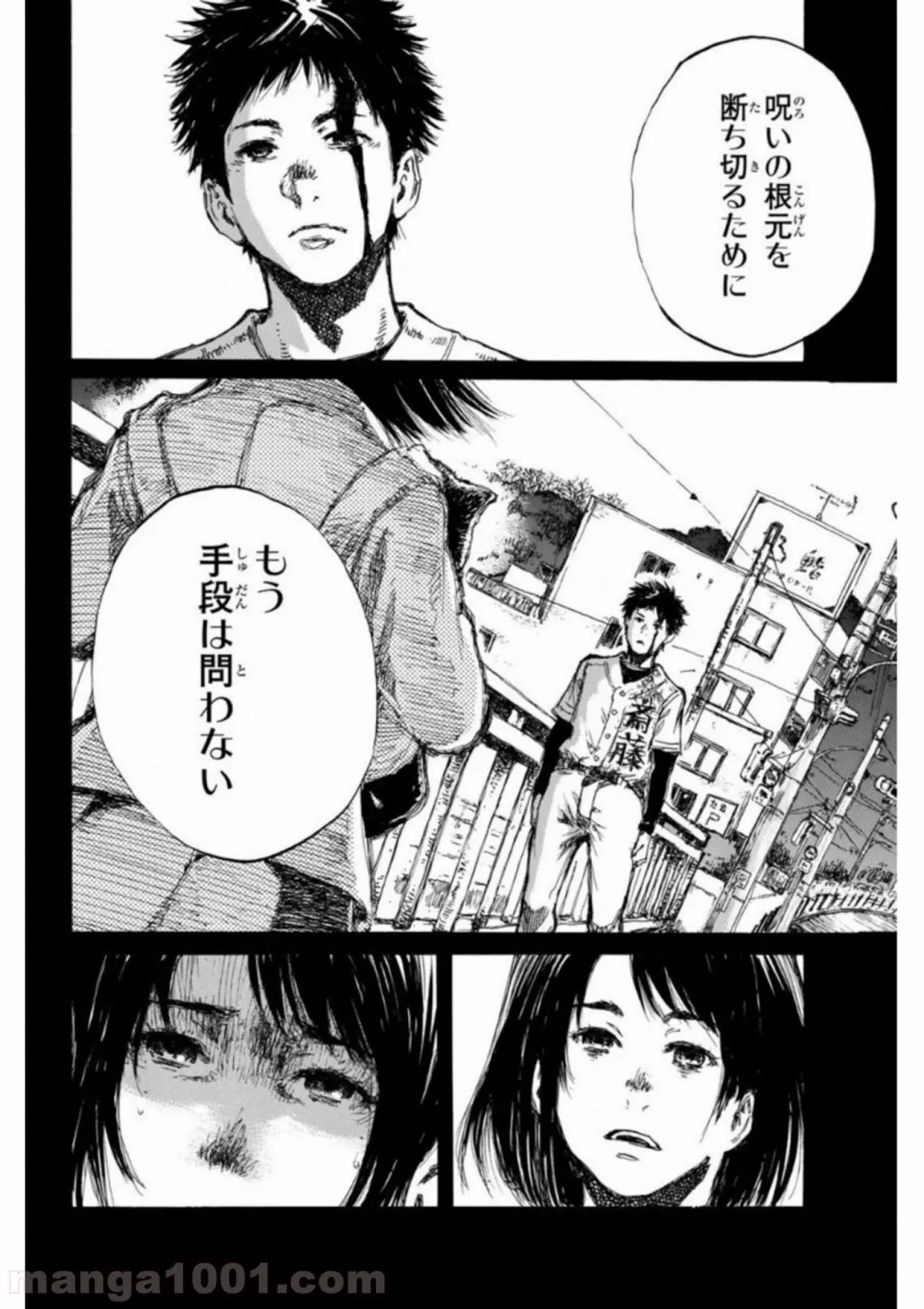 劣等眼の転生魔術師 ～虐げられた最強の孤児が異世界で無双する～ 第2話 - Trang 8