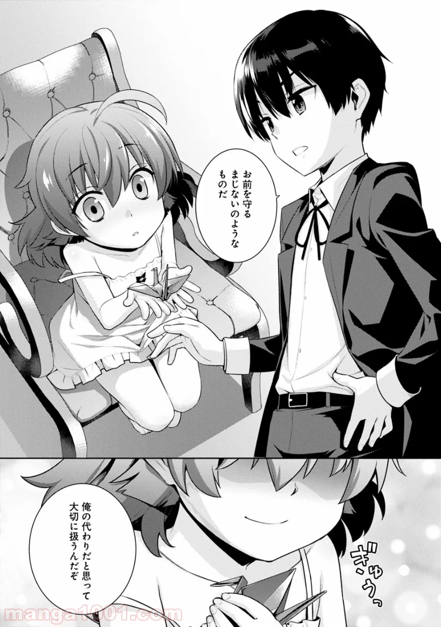 劣等眼の転生魔術師 ～虐げられた最強の孤児が異世界で無双する～ 第4話 - Trang 10