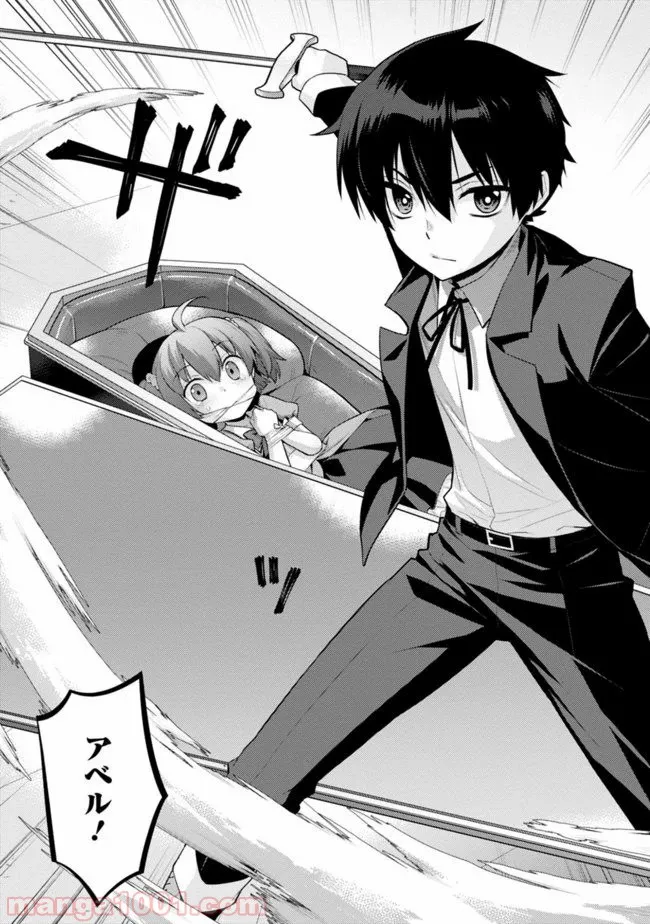 劣等眼の転生魔術師 ～虐げられた最強の孤児が異世界で無双する～ 第5話 - Trang 12