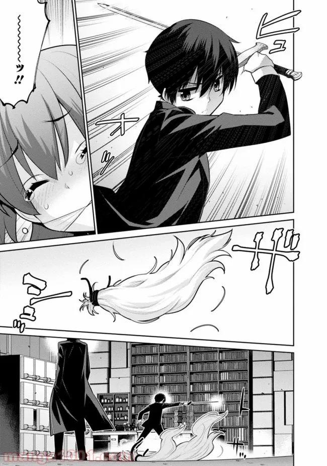 劣等眼の転生魔術師 ～虐げられた最強の孤児が異世界で無双する～ 第5話 - Trang 10