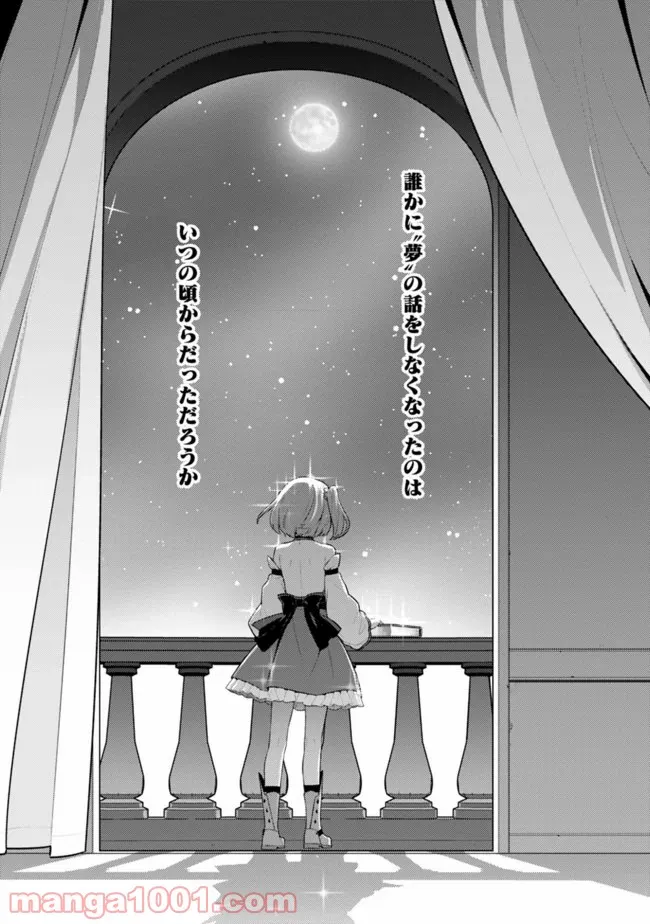 劣等眼の転生魔術師 ～虐げられた最強の孤児が異世界で無双する～ 第8話 - Trang 1