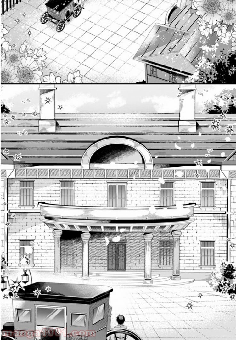 ど庶民の私、実は転生者でした 第2.2話 - Trang 2
