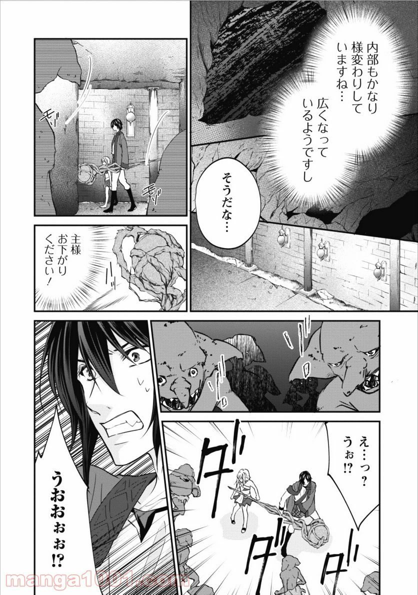 アラフォー社畜のゴーレムマスター - 第7話 - Page 6