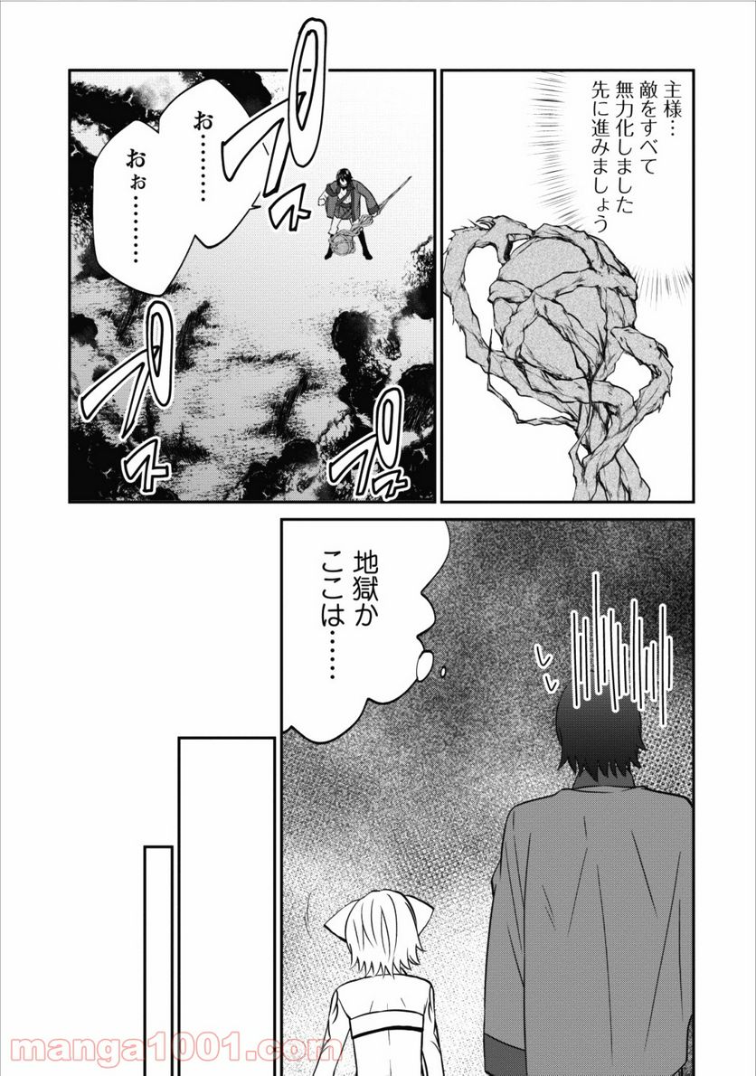 アラフォー社畜のゴーレムマスター - 第7話 - Page 9