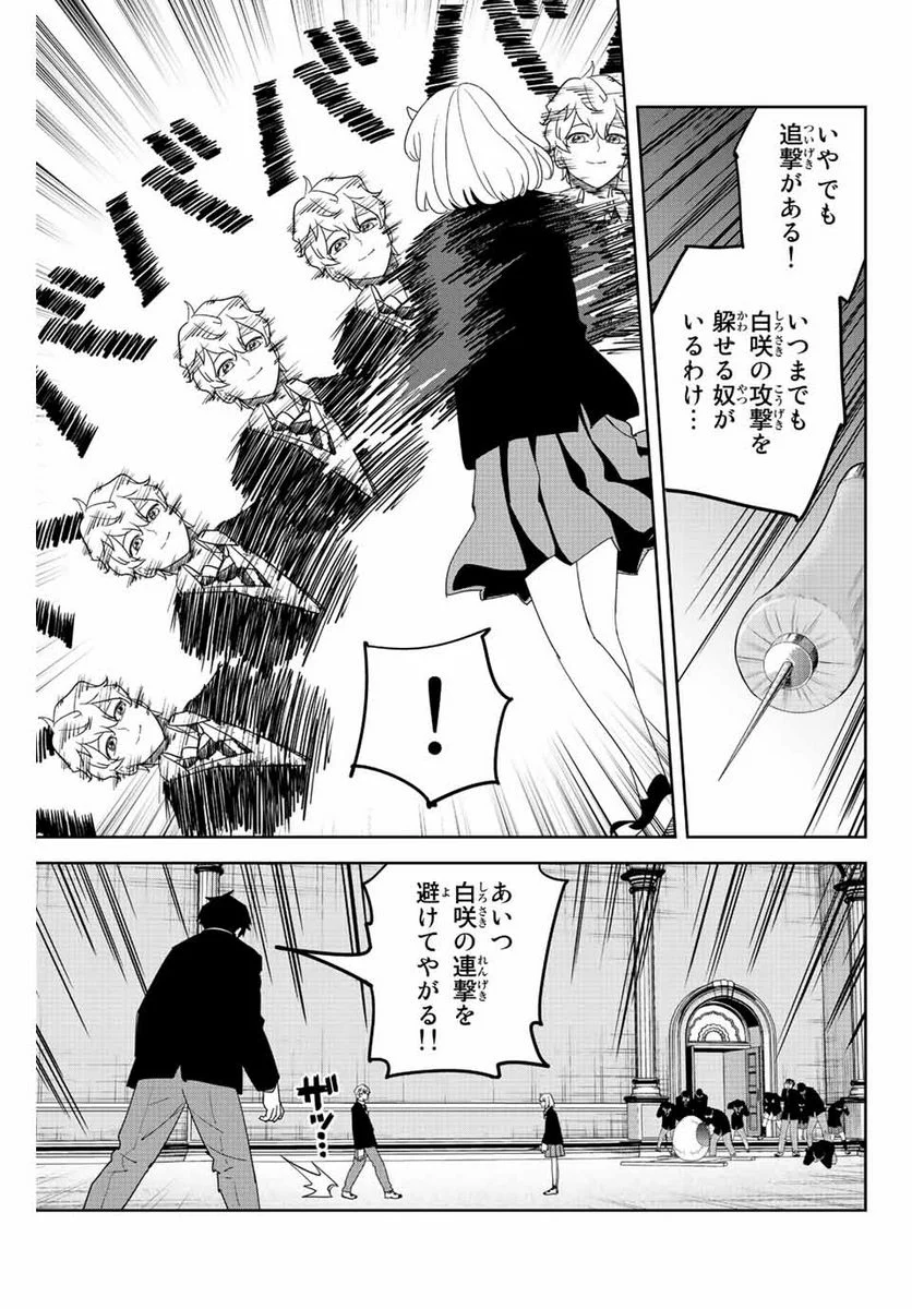 いじめるヤバイ奴 - 第180話 - Page 7