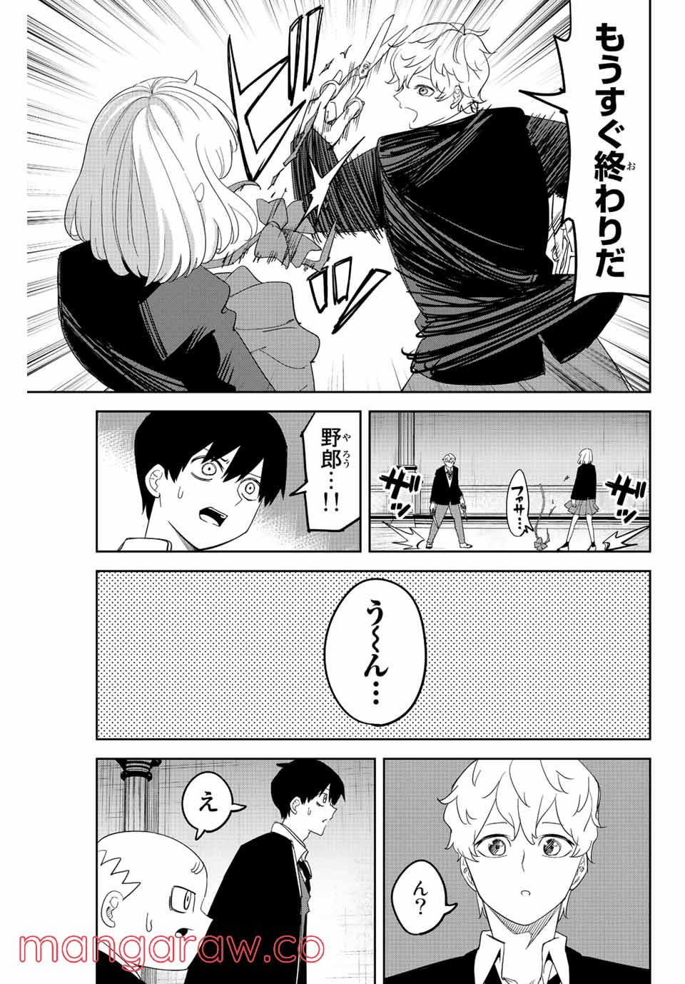 いじめるヤバイ奴 - 第181話 - Page 7